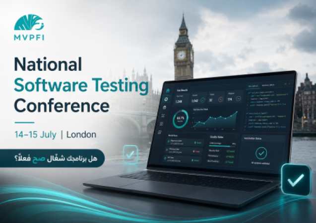 National Software Testing Conference 2026 | اختبار البرمجيات وجودة الأنظمة