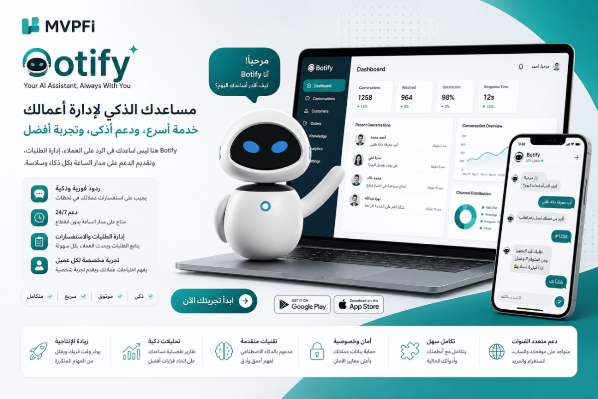 BotFy - مساعد السوشيال ميديا بالذكاء الاصطناعي